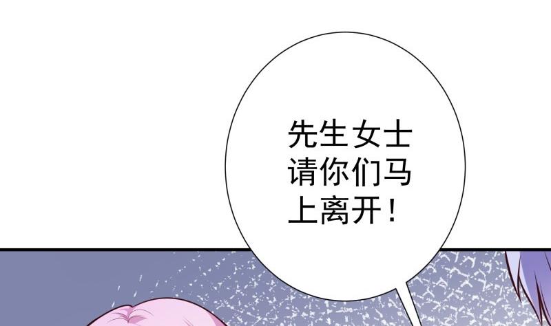【恋与男神物语】漫画-（第86话  污蔑）章节漫画下拉式图片-第13张图片