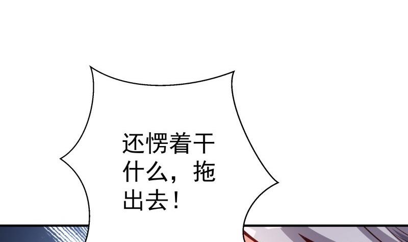 【恋与男神物语】漫画-（第86话  污蔑）章节漫画下拉式图片-26.jpg
