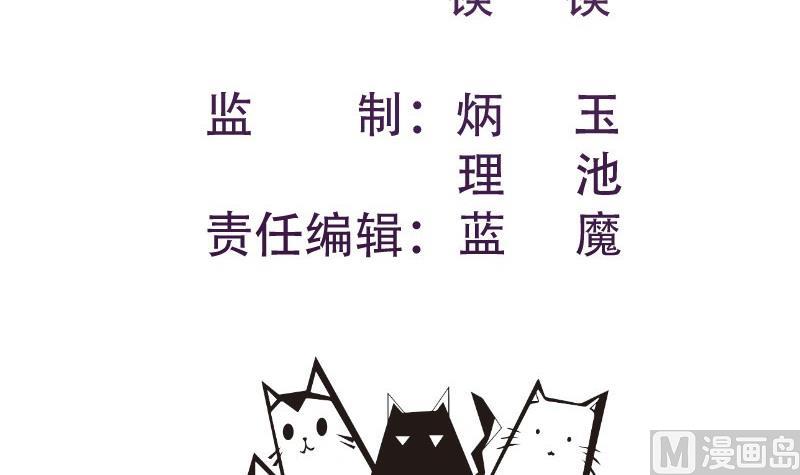 【恋与男神物语】漫画-（第86话  污蔑）章节漫画下拉式图片-3.jpg