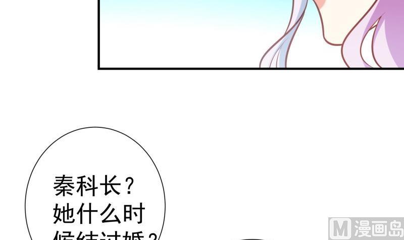 【恋与男神物语】漫画-（第86话  污蔑）章节漫画下拉式图片-第36张图片
