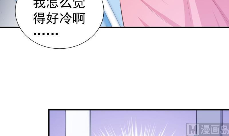 【恋与男神物语】漫画-（第86话  污蔑）章节漫画下拉式图片-42.jpg