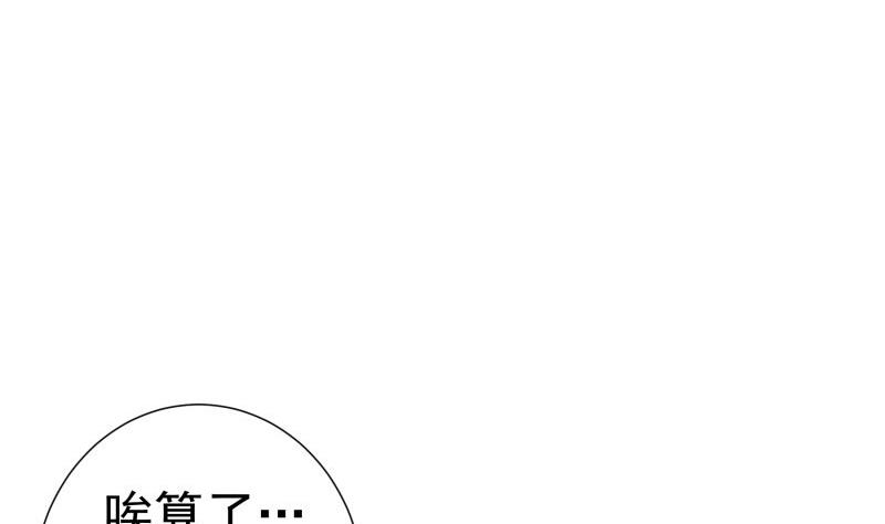 【恋与男神物语】漫画-（第86话  污蔑）章节漫画下拉式图片-第50张图片