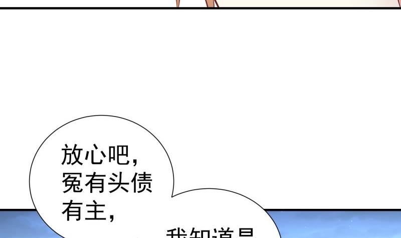 【恋与男神物语】漫画-（第88话 希望你开心）章节漫画下拉式图片-第40张图片