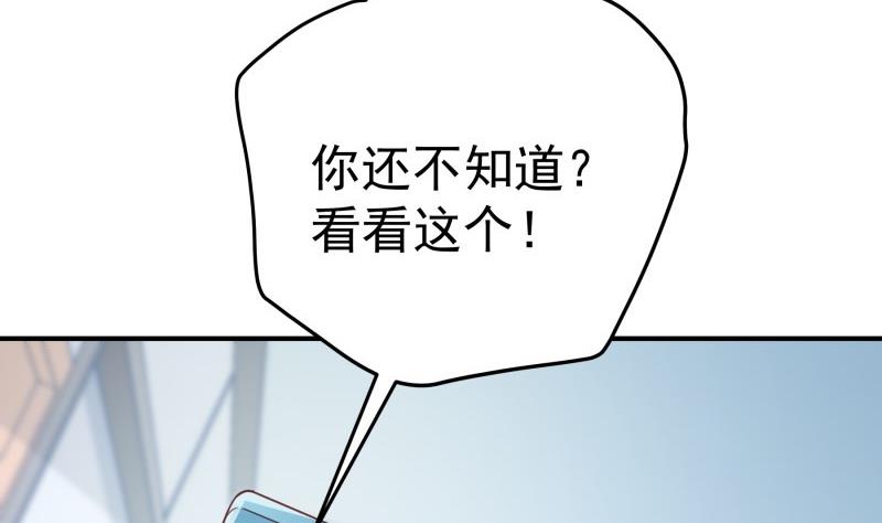 【恋与男神物语】漫画-（第89话 真相大白）章节漫画下拉式图片-20.jpg