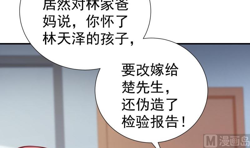 【恋与男神物语】漫画-（第89话 真相大白）章节漫画下拉式图片-39.jpg
