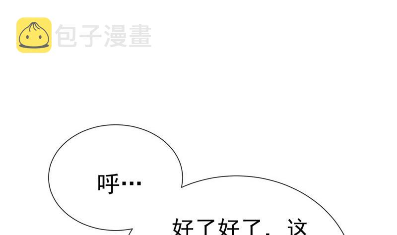 【恋与男神物语】漫画-（第89话 真相大白）章节漫画下拉式图片-47.jpg
