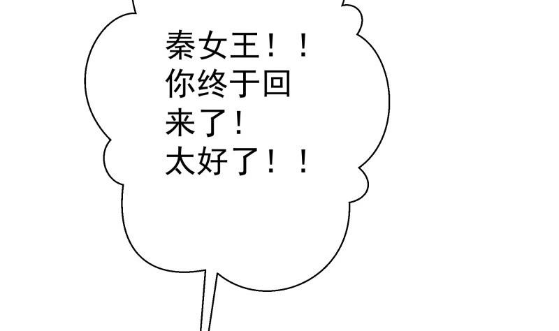 【恋与男神物语】漫画-（第89话 真相大白）章节漫画下拉式图片-5.jpg