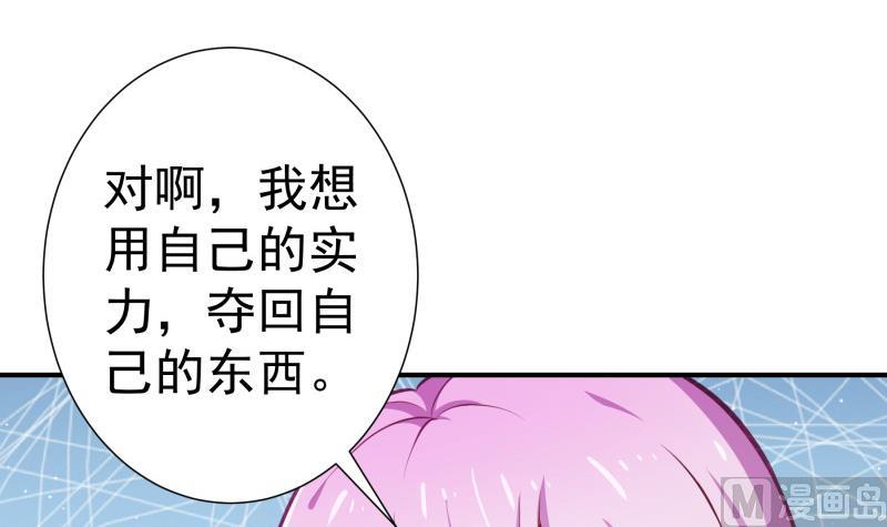 【恋与男神物语】漫画-（第90话 陈玥辞职）章节漫画下拉式图片-21.jpg