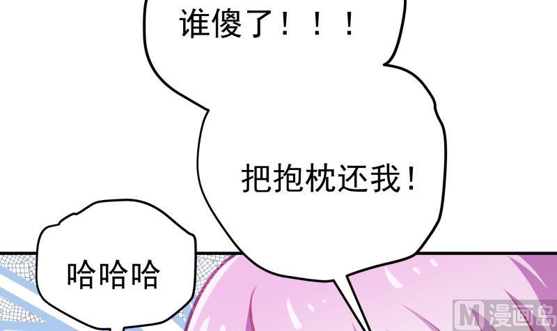 【恋与男神物语】漫画-（第90话 陈玥辞职）章节漫画下拉式图片-36.jpg