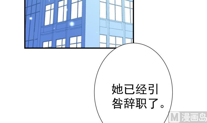 【恋与男神物语】漫画-（第90话 陈玥辞职）章节漫画下拉式图片-6.jpg