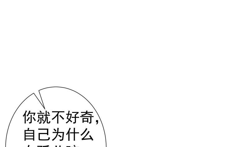 【恋与男神物语】漫画-（第91话 真正的初见）章节漫画下拉式图片-第29张图片