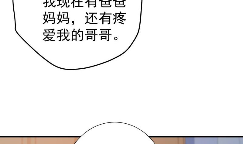 【恋与男神物语】漫画-（第91话 真正的初见）章节漫画下拉式图片-第34张图片