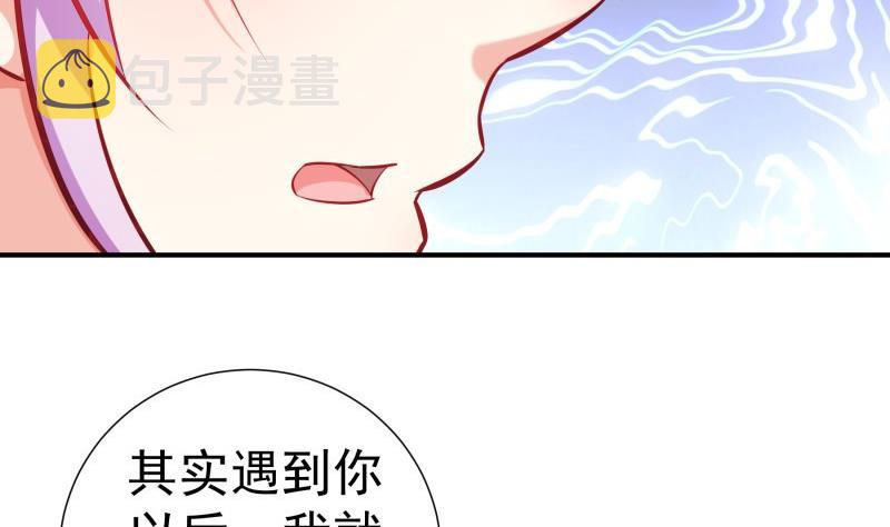 【恋与男神物语】漫画-（第91话 真正的初见）章节漫画下拉式图片-38.jpg