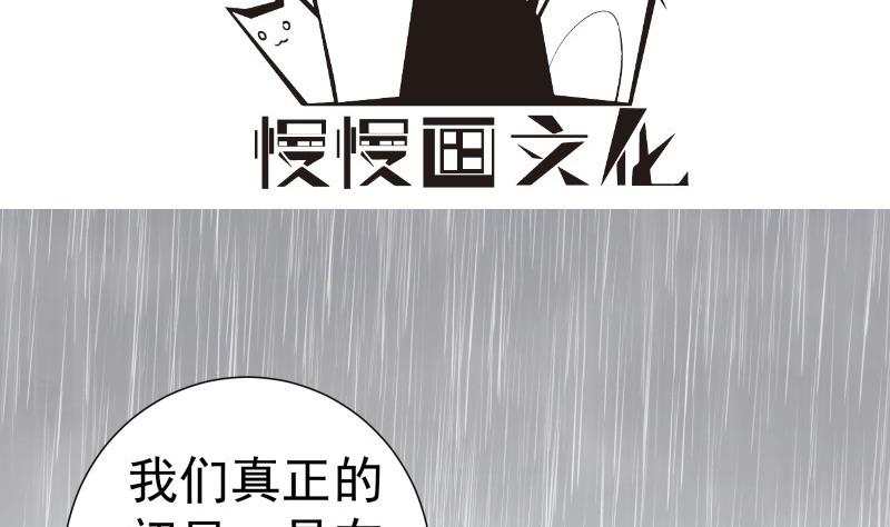 【恋与男神物语】漫画-（第91话 真正的初见）章节漫画下拉式图片-4.jpg