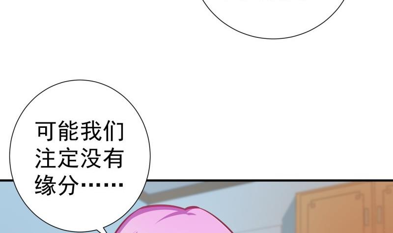 【恋与男神物语】漫画-（第91话 真正的初见）章节漫画下拉式图片-41.jpg