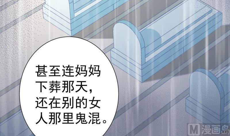 【恋与男神物语】漫画-（第91话 真正的初见）章节漫画下拉式图片-9.jpg