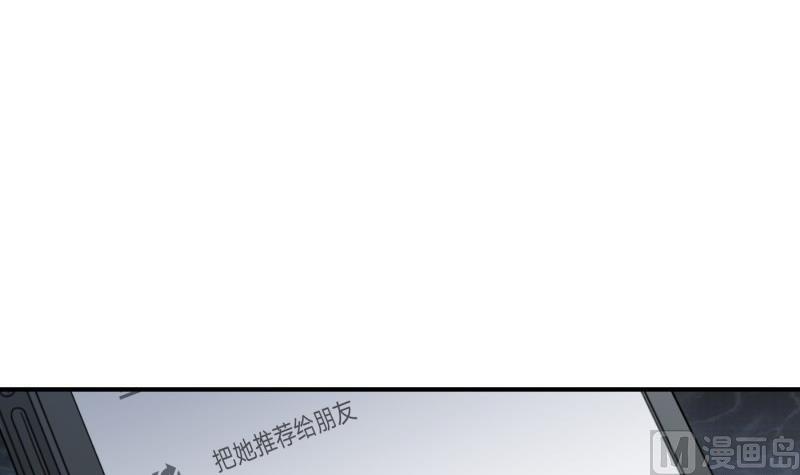 【恋与男神物语】漫画-（第92话 陈玥的威胁）章节漫画下拉式图片-第9张图片