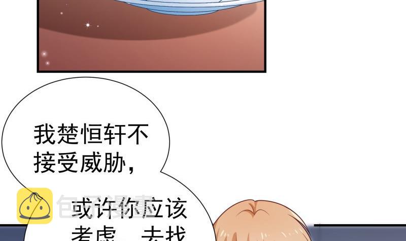 【恋与男神物语】漫画-（第93话 暴露了）章节漫画下拉式图片-第19张图片
