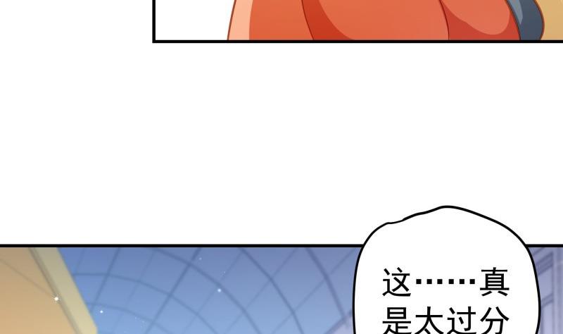 【恋与男神物语】漫画-（第94话 绑架）章节漫画下拉式图片-第11张图片