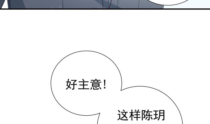 【恋与男神物语】漫画-（第94话 绑架）章节漫画下拉式图片-第37张图片
