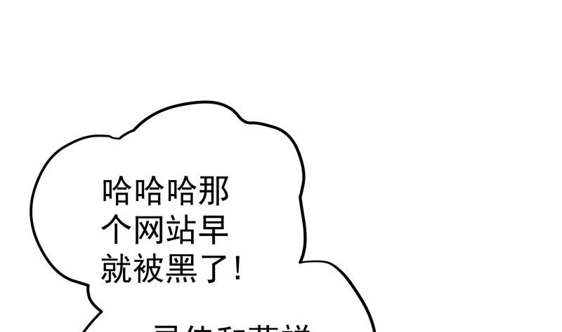 【恋与男神物语】漫画-（第94话 绑架）章节漫画下拉式图片-第46张图片