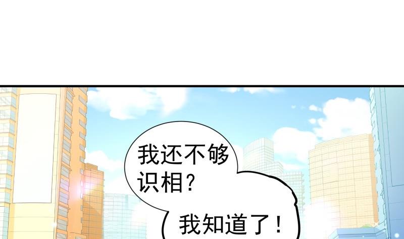 【恋与男神物语】漫画-（第94话 绑架）章节漫画下拉式图片-第5张图片
