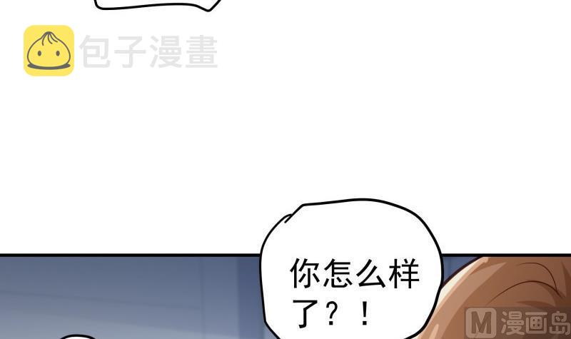 【恋与男神物语】漫画-（第95话 危机关头）章节漫画下拉式图片-30.jpg