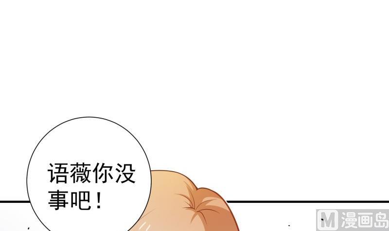 【恋与男神物语】漫画-（第95话 危机关头）章节漫画下拉式图片-42.jpg