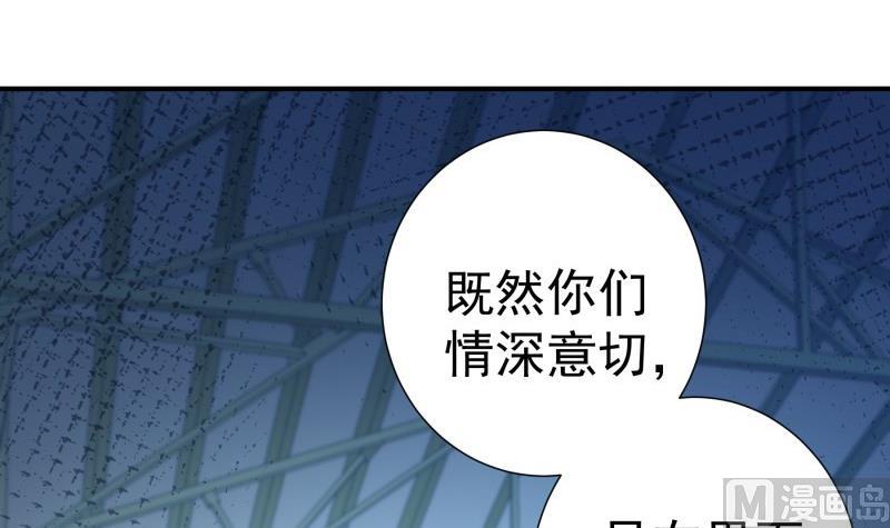 【恋与男神物语】漫画-（第95话 危机关头）章节漫画下拉式图片-45.jpg