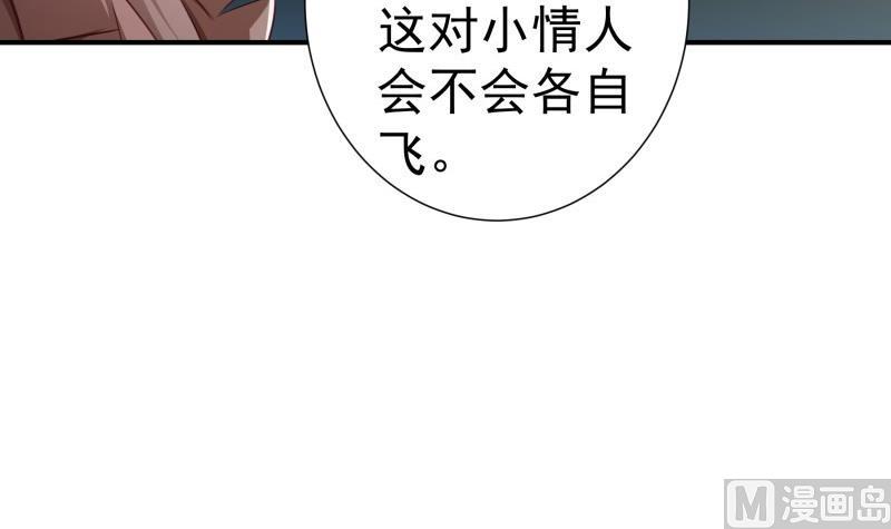 【恋与男神物语】漫画-（第96话 幕后真凶是谁？）章节漫画下拉式图片-12.jpg