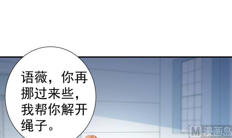【恋与男神物语】漫画-（第96话 幕后真凶是谁？）章节漫画下拉式图片-18.jpg