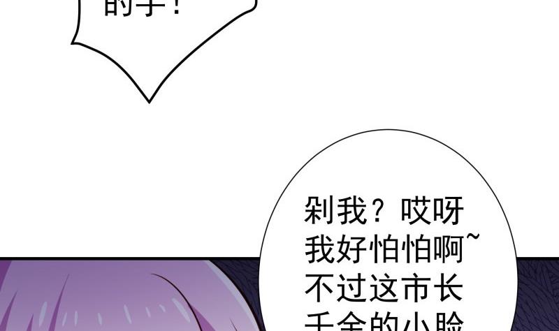 【恋与男神物语】漫画-（第97话 谁敢碰她！）章节漫画下拉式图片-第13张图片