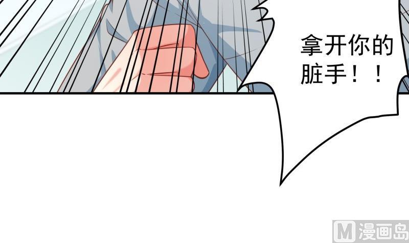 【恋与男神物语】漫画-（第97话 谁敢碰她！）章节漫画下拉式图片-第18张图片
