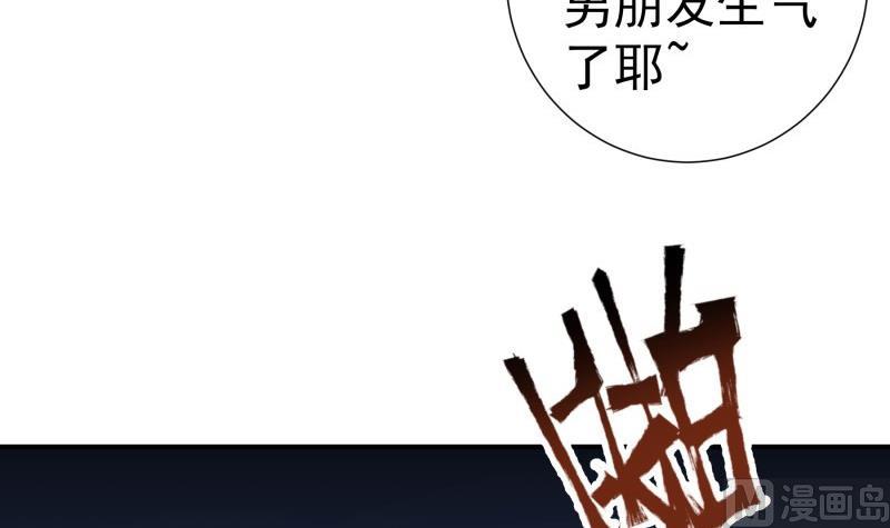 【恋与男神物语】漫画-（第97话 谁敢碰她！）章节漫画下拉式图片-第21张图片