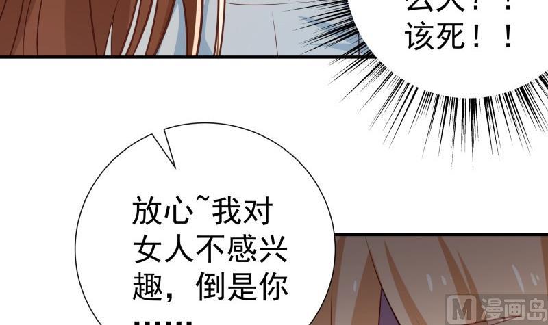 【恋与男神物语】漫画-（第97话 谁敢碰她！）章节漫画下拉式图片-第27张图片