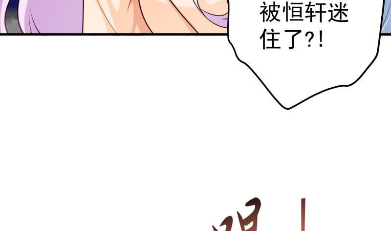 【恋与男神物语】漫画-（第97话 谁敢碰她！）章节漫画下拉式图片-第32张图片