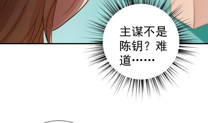 【恋与男神物语】漫画-（第97话 谁敢碰她！）章节漫画下拉式图片-第38张图片