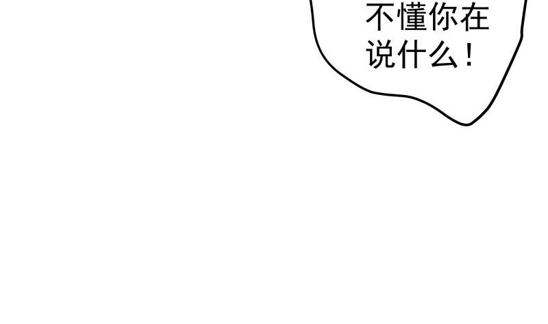 【恋与男神物语】漫画-（第97话 谁敢碰她！）章节漫画下拉式图片-第44张图片