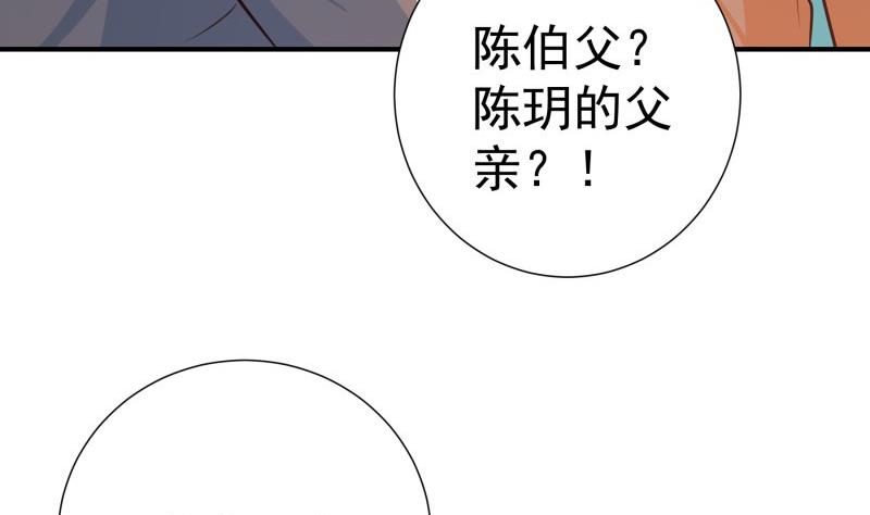 【恋与男神物语】漫画-（第97话 谁敢碰她！）章节漫画下拉式图片-第50张图片