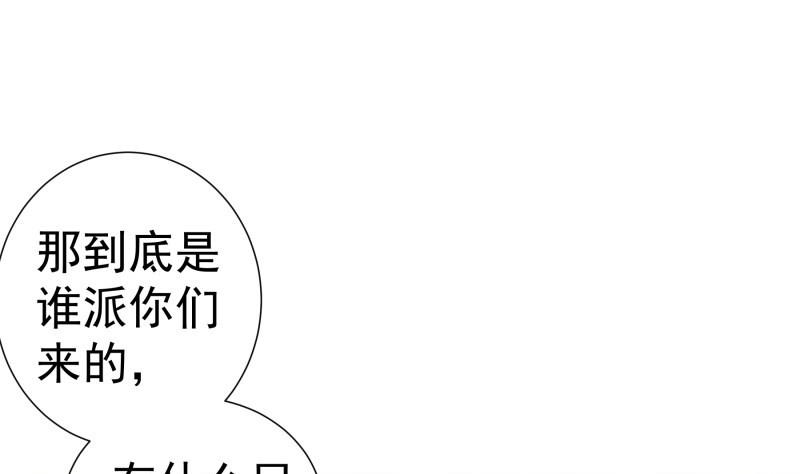 【恋与男神物语】漫画-（第97话 谁敢碰她！）章节漫画下拉式图片-第8张图片