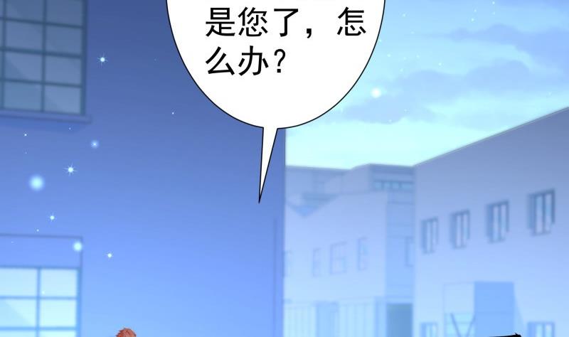 【恋与男神物语】漫画-（第98话 一起逃跑）章节漫画下拉式图片-第14张图片