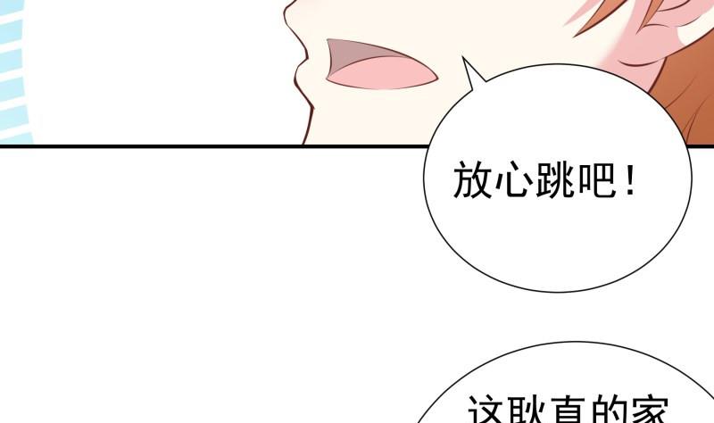 【恋与男神物语】漫画-（第98话 一起逃跑）章节漫画下拉式图片-第32张图片