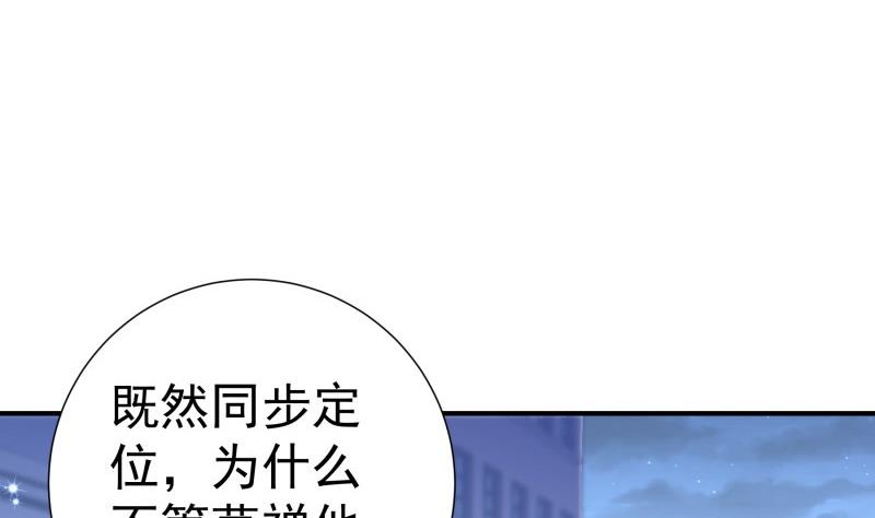 【恋与男神物语】漫画-（第98话 一起逃跑）章节漫画下拉式图片-第41张图片