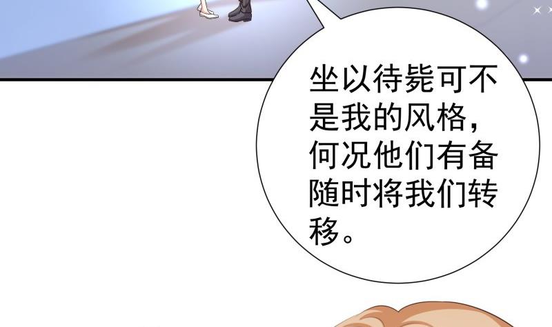 【恋与男神物语】漫画-（第98话 一起逃跑）章节漫画下拉式图片-第43张图片