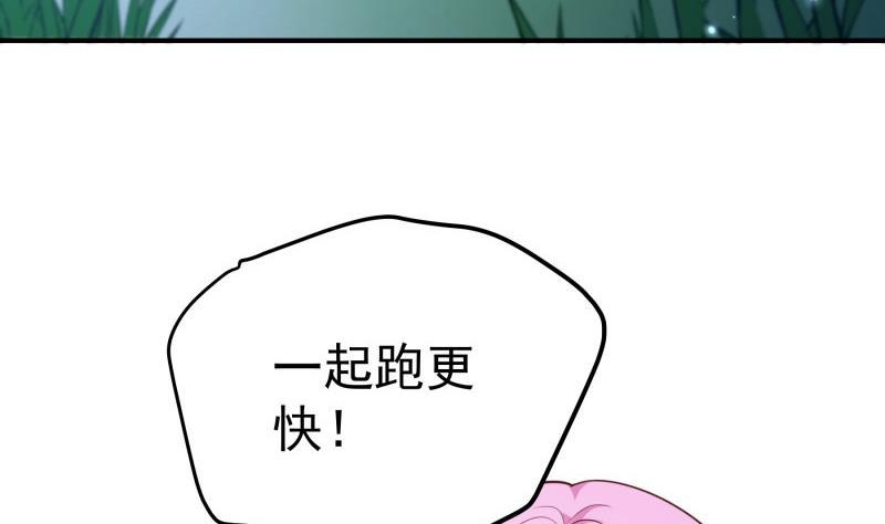 【恋与男神物语】漫画-（第99话 激将法）章节漫画下拉式图片-20.jpg