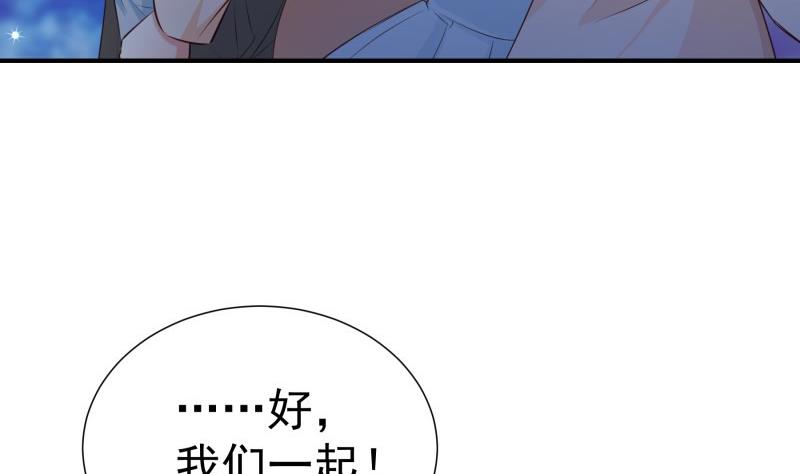 【恋与男神物语】漫画-（第99话 激将法）章节漫画下拉式图片-23.jpg