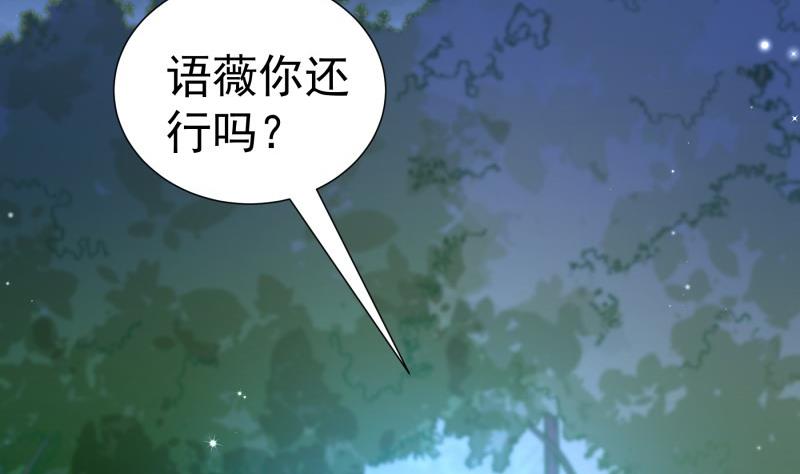 【恋与男神物语】漫画-（第99话 激将法）章节漫画下拉式图片-28.jpg