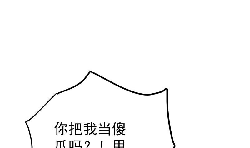 【恋与男神物语】漫画-（第99话 激将法）章节漫画下拉式图片-47.jpg