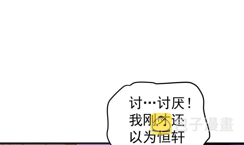 【恋与男神物语】漫画-（第99话 激将法）章节漫画下拉式图片-第7张图片