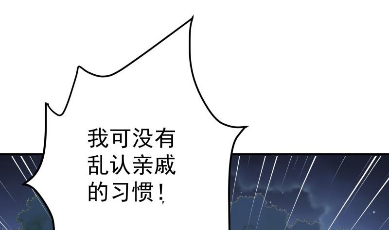【恋与男神物语】漫画-（第100话 大惊失色）章节漫画下拉式图片-10.jpg